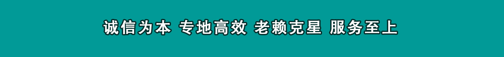 乡城清钱公司