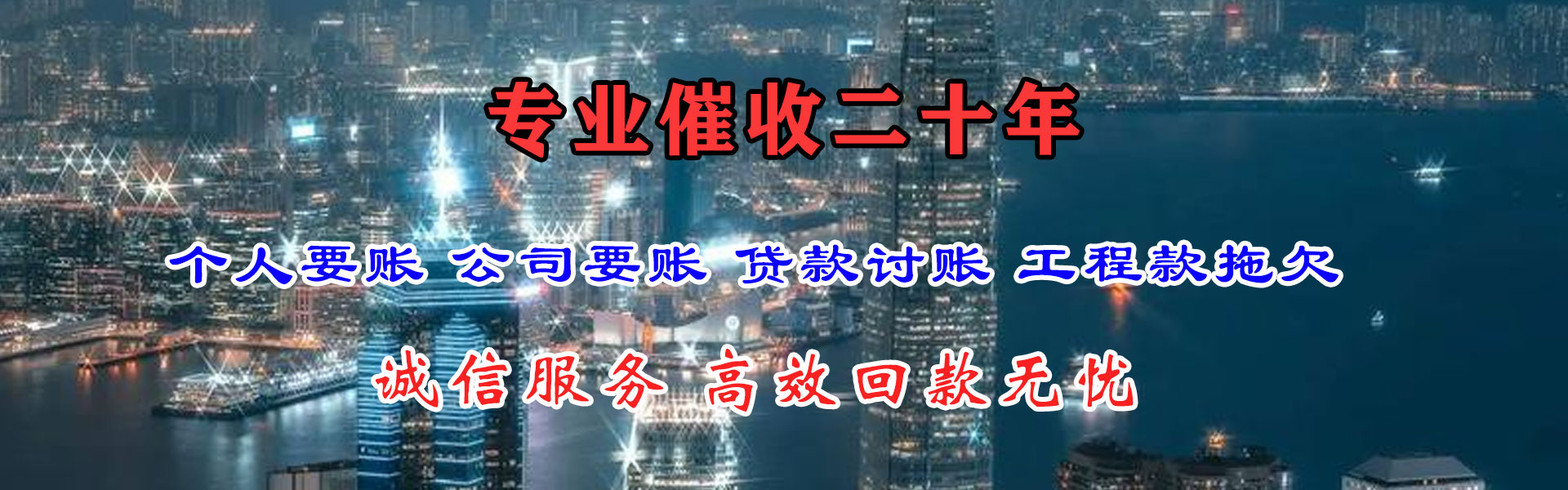 乡城追债公司