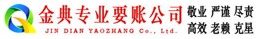 乡城追债公司